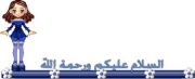 امونة